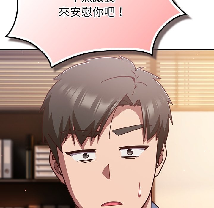 摸鱼生存指南第37話