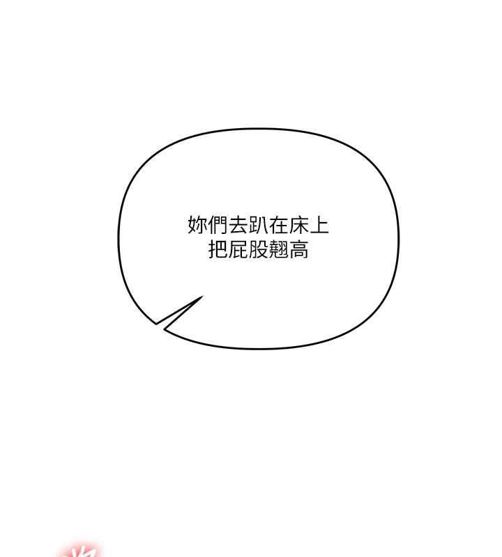 玩转学姊第97話-初次4P現場照.jpg