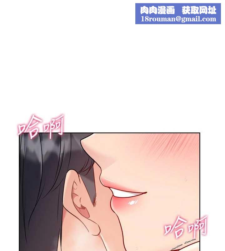 Setup!排球少女第85話-按捺不住的慾火