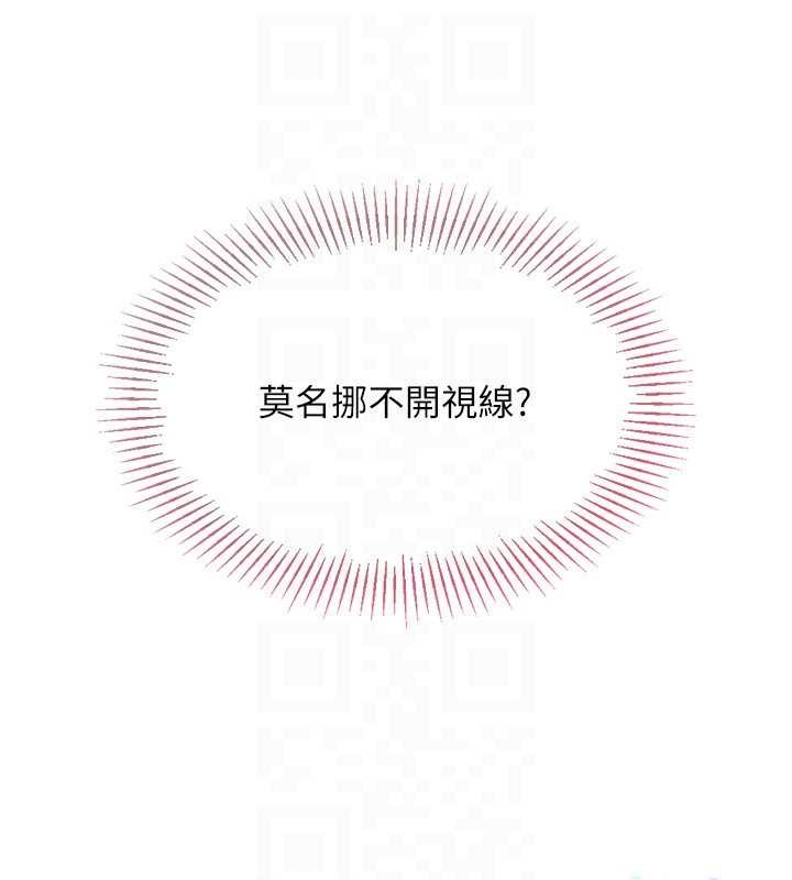 Setup!排球少女第85話-按捺不住的慾火