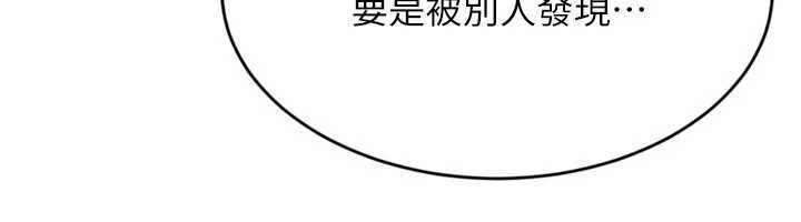 Setup!排球少女第85話-按捺不住的慾火