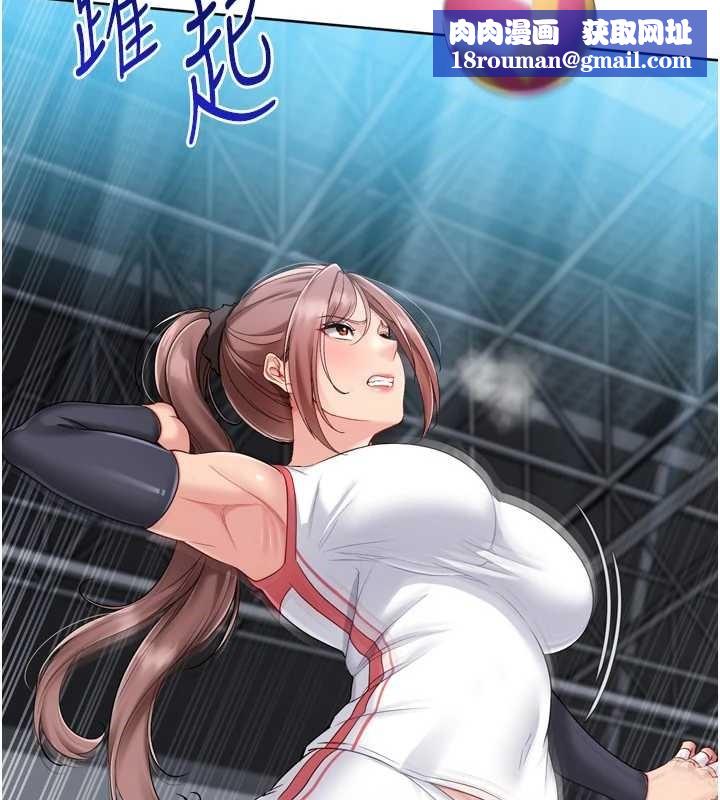 Setup!排球少女第85話-按捺不住的慾火