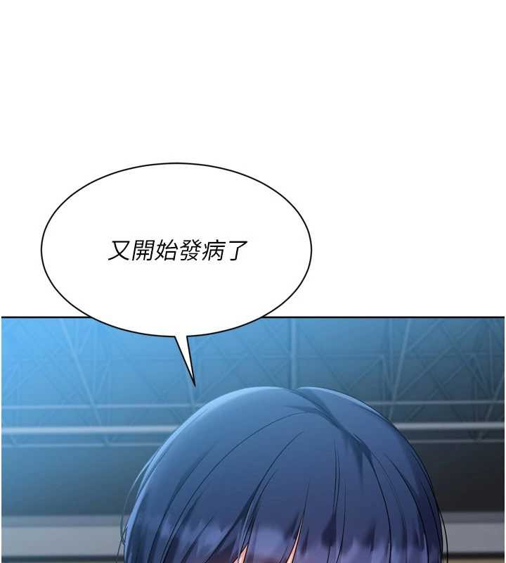 Setup!排球少女第85話-按捺不住的慾火