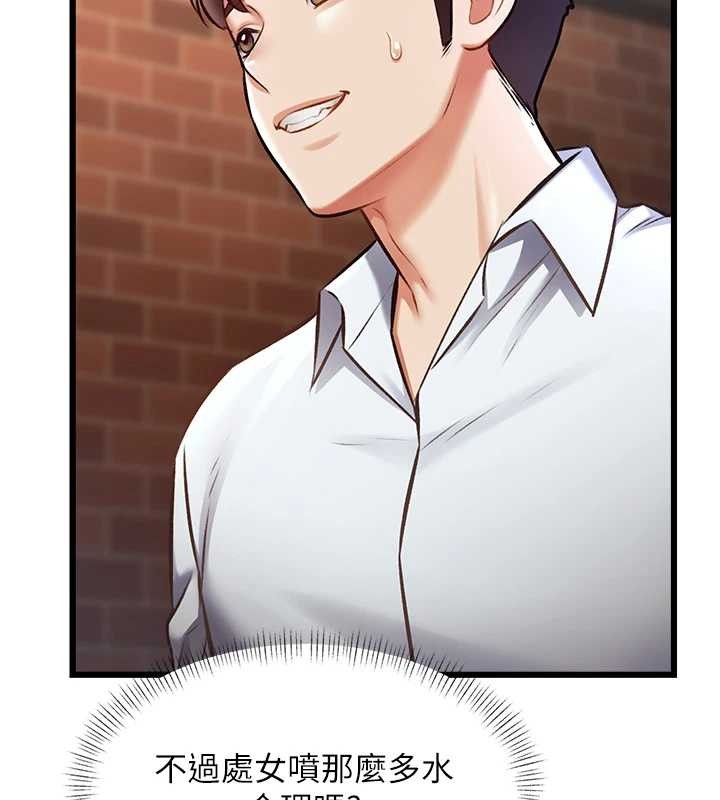 特色新视界第27話-拍攝小穴洩洪的畫面