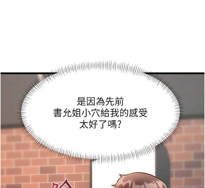 特色新视界第27話-拍攝小穴洩洪的畫面