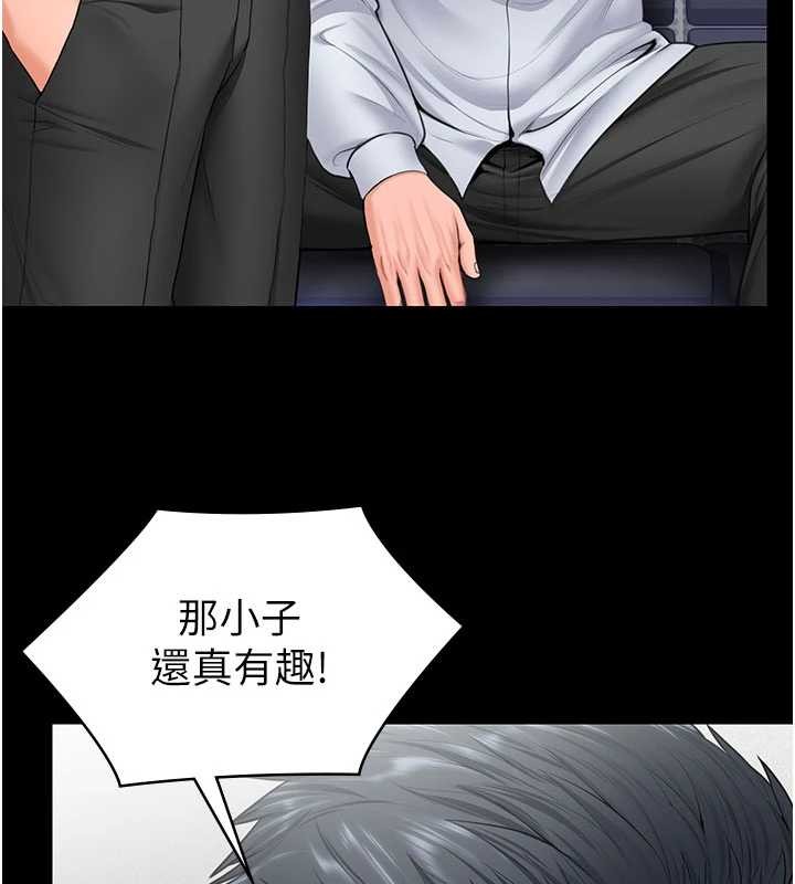 守护妳第20話-藏不住的殺氣和悲傷