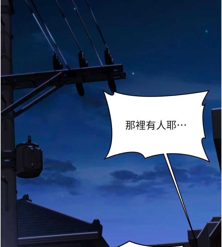 守护妳第20話-藏不住的殺氣和悲傷