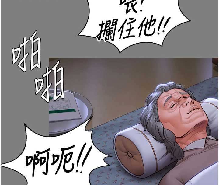 守护妳第20話-藏不住的殺氣和悲傷