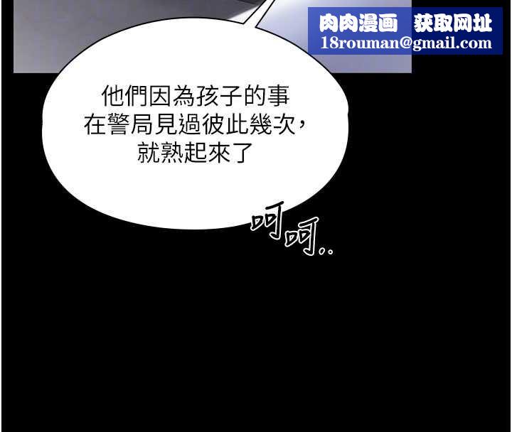 守护妳第20話-藏不住的殺氣和悲傷