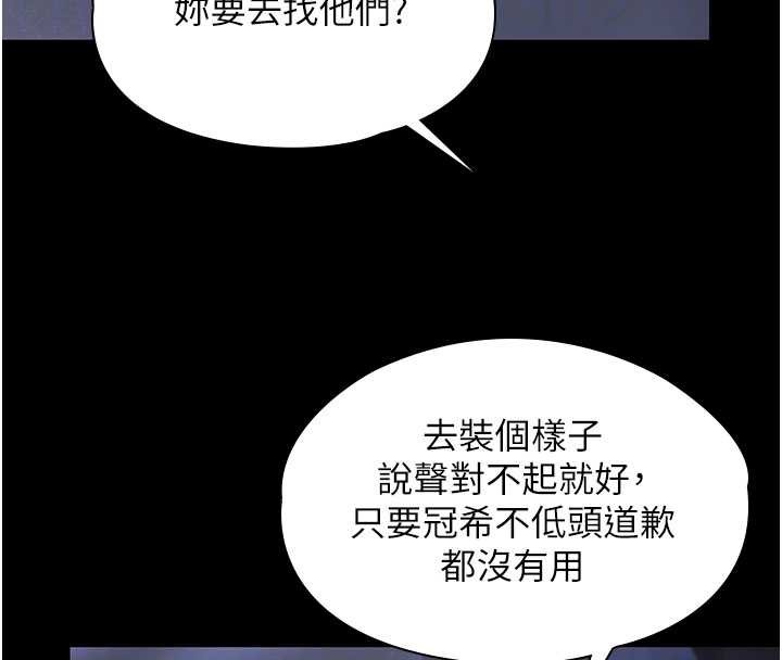 守护妳第20話-藏不住的殺氣和悲傷