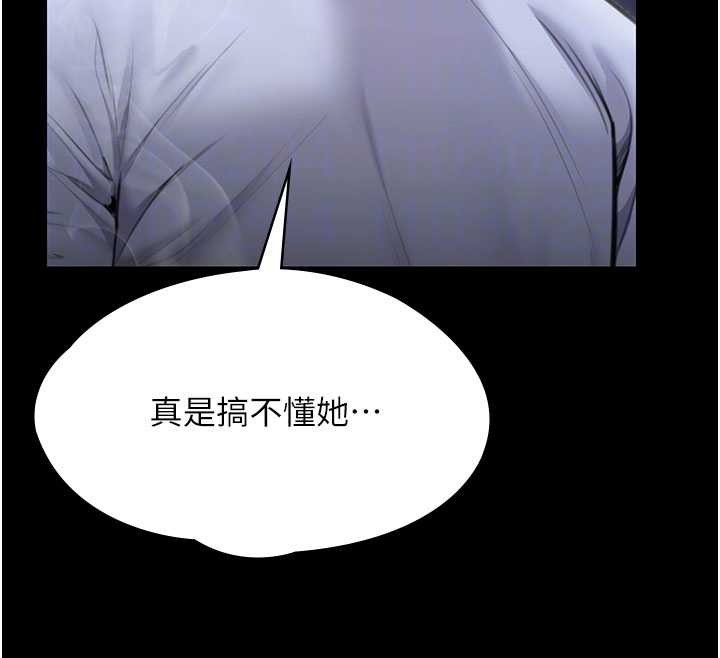 守护妳第20話-藏不住的殺氣和悲傷