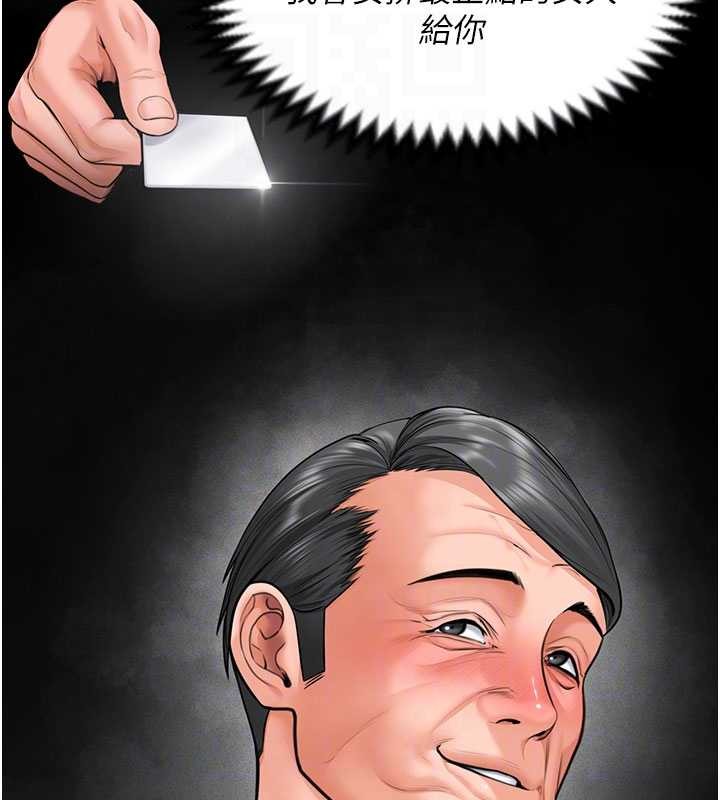 守护妳第20話-藏不住的殺氣和悲傷