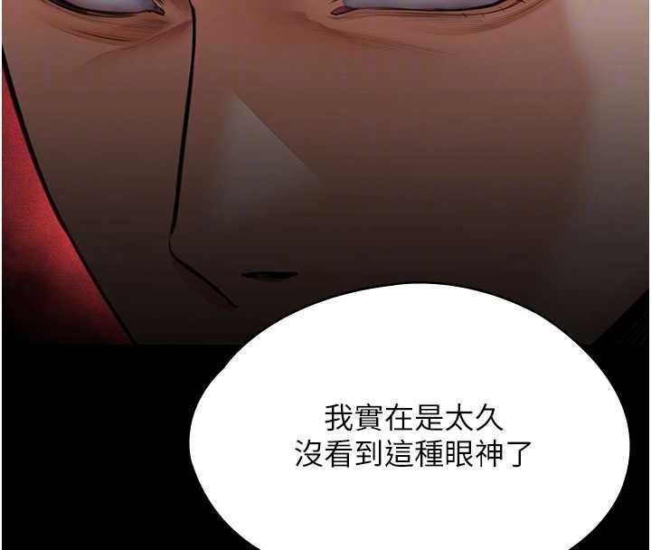 守护妳第20話-藏不住的殺氣和悲傷