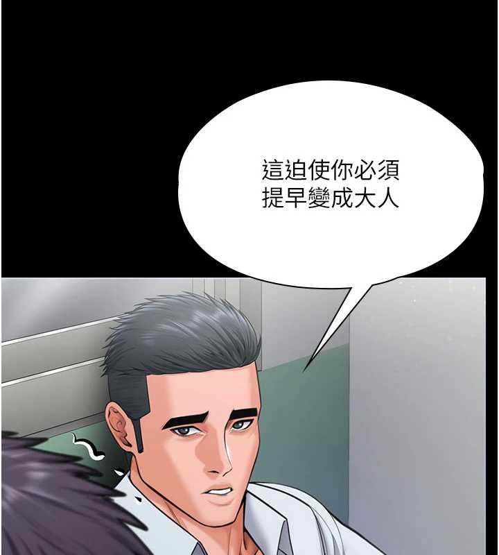 守护妳第20話-藏不住的殺氣和悲傷