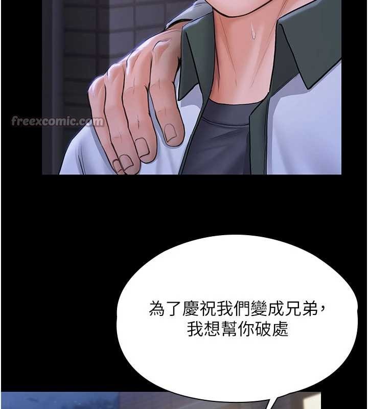 守护妳第20話-藏不住的殺氣和悲傷