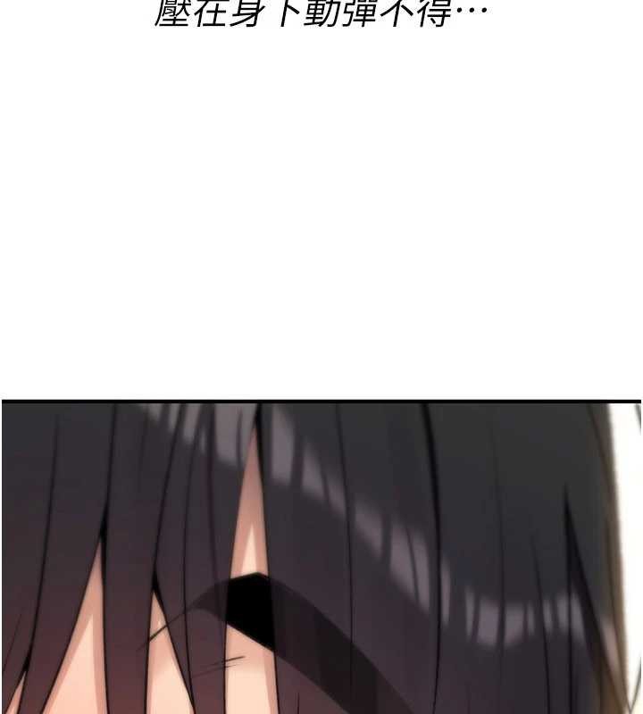 诅咒性转物语第16話-阿宅的憤恨