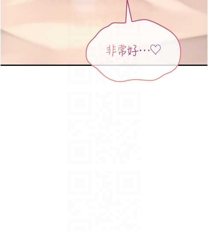 诅咒性转物语第16話-阿宅的憤恨