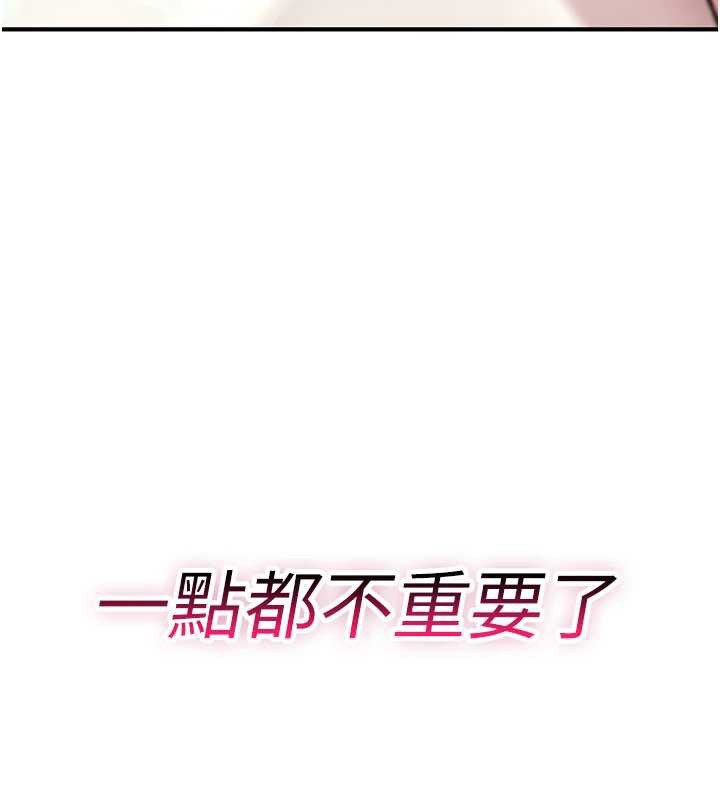 诅咒性转物语第16話-阿宅的憤恨