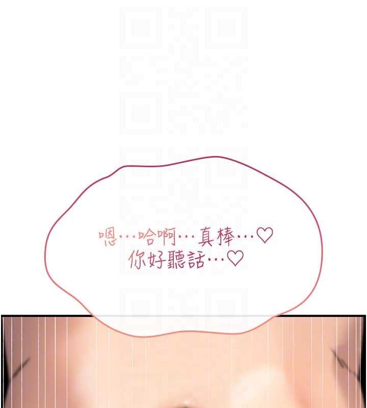 诅咒性转物语第16話-阿宅的憤恨