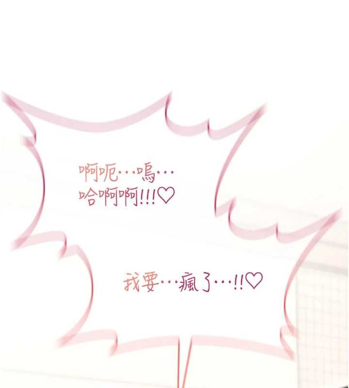 诅咒性转物语第16話-阿宅的憤恨