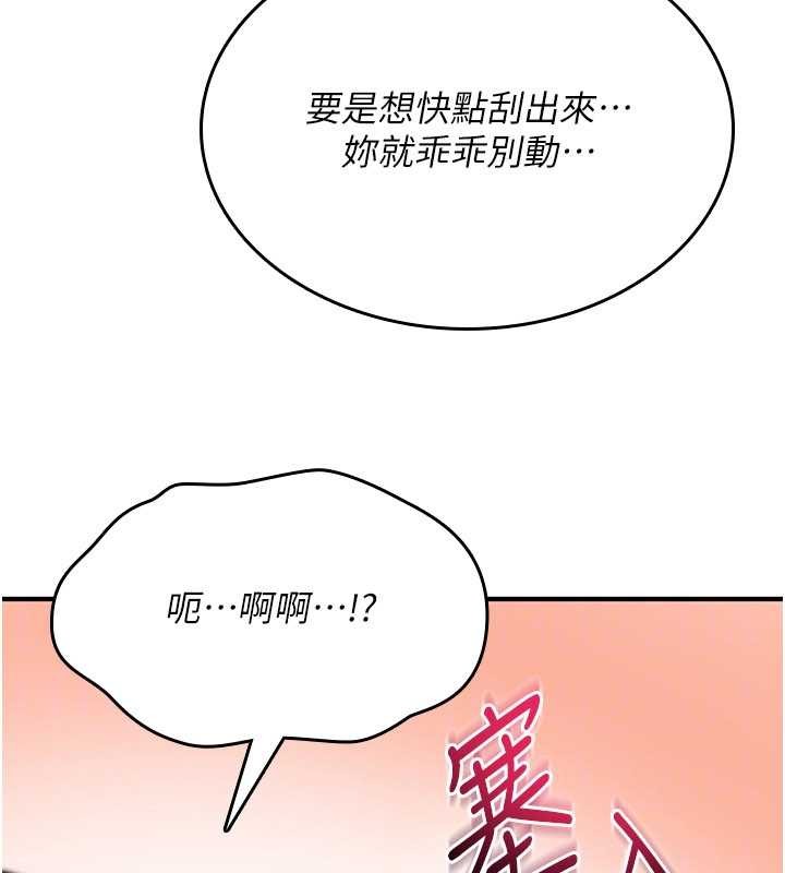 诅咒性转物语第16話-阿宅的憤恨