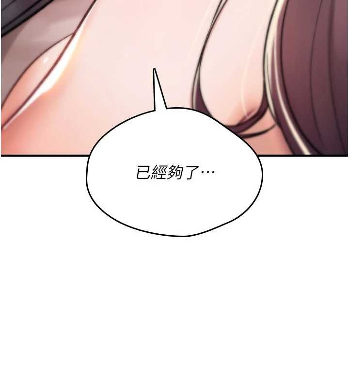 诅咒性转物语第16話-阿宅的憤恨