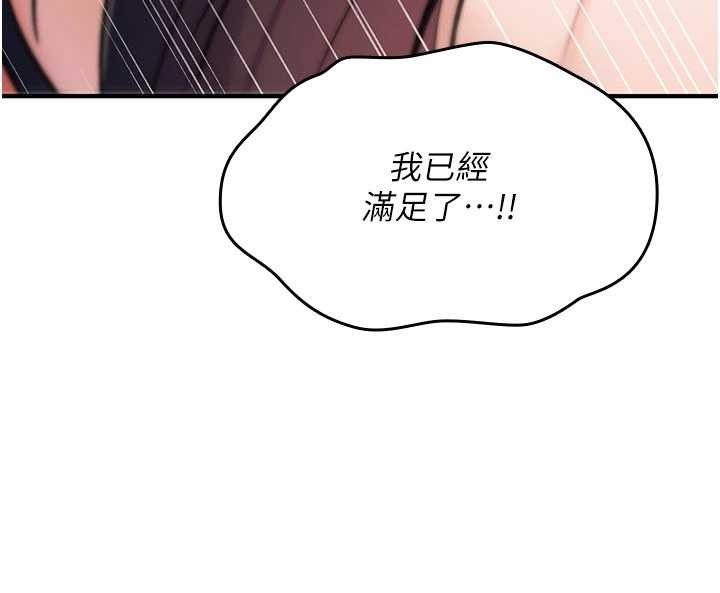 诅咒性转物语第16話-阿宅的憤恨