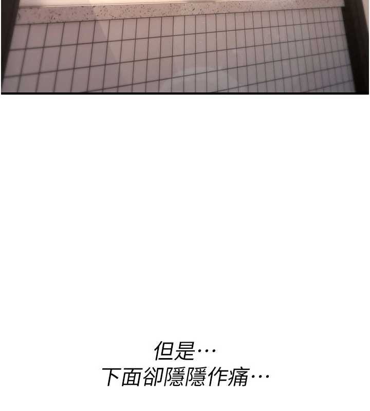 诅咒性转物语第16話-阿宅的憤恨