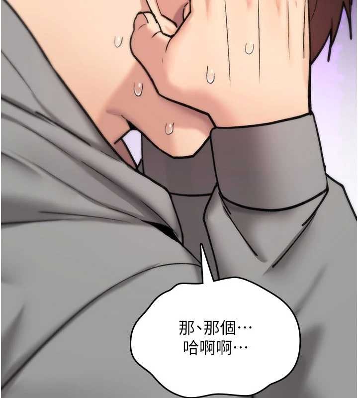 诅咒性转物语第16話-阿宅的憤恨