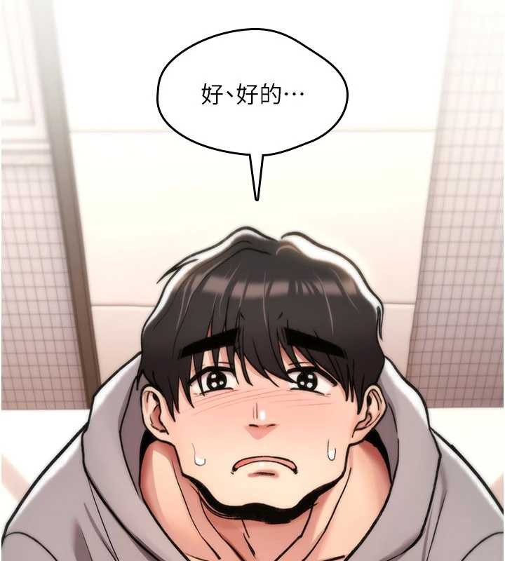 诅咒性转物语第16話-阿宅的憤恨