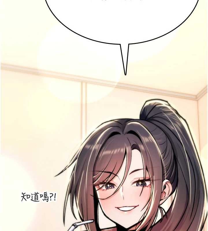 诅咒性转物语第16話-阿宅的憤恨