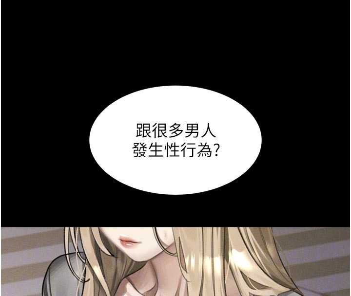 堕落物语2第47話-在越線邊緣的婦產科診療