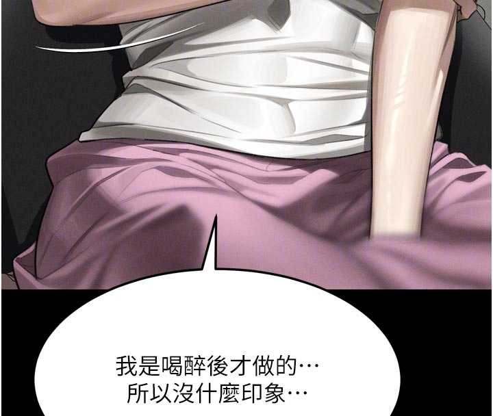 堕落物语2第47話-在越線邊緣的婦產科診療