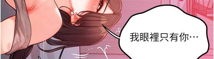 等价交换人生第50話-我們結婚吧