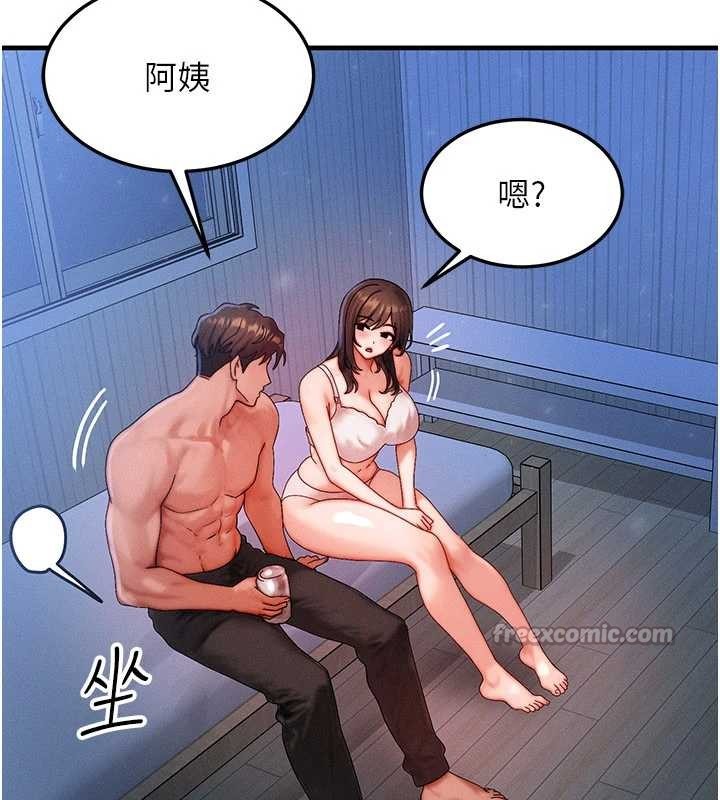 等价交换人生第50話-我們結婚吧