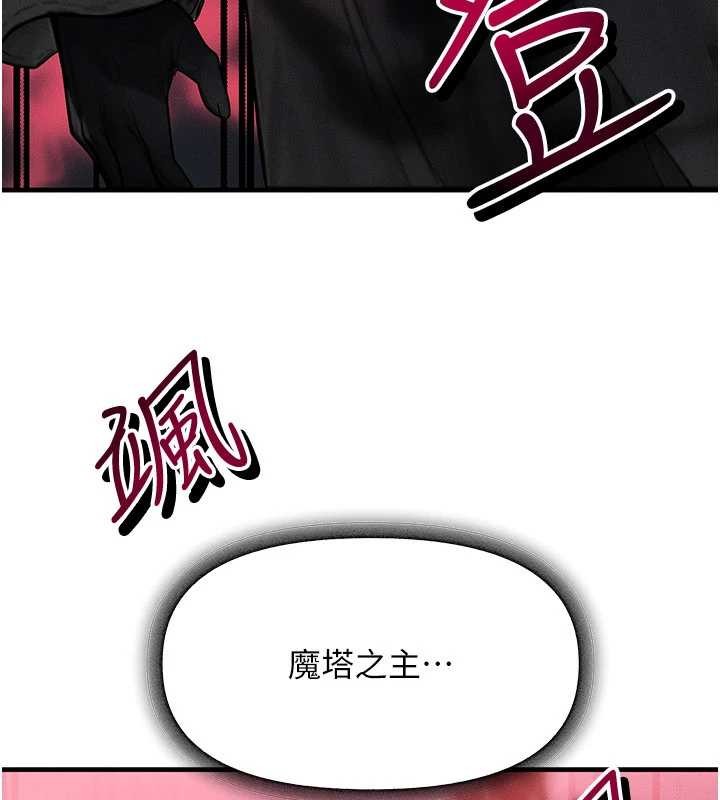 等价交换人生第50話-我們結婚吧