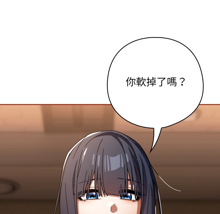 调教开关：第二季第25話