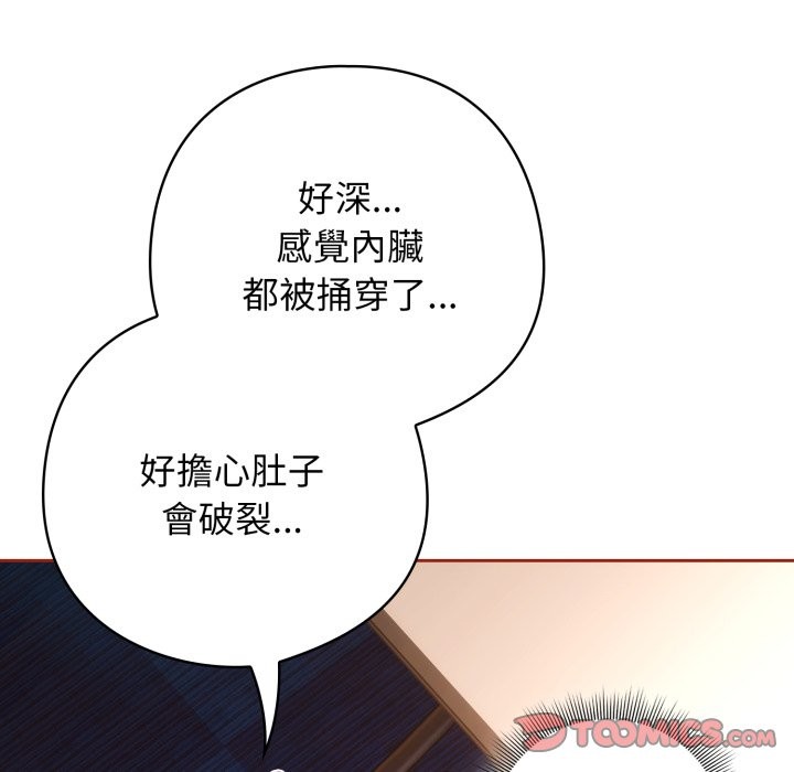 调教开关：第二季第25話