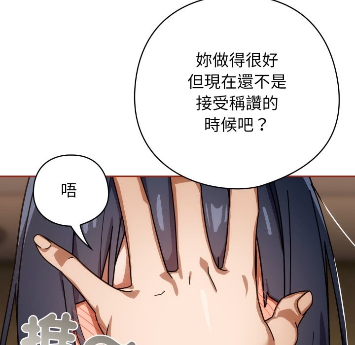 调教开关：第二季第25話