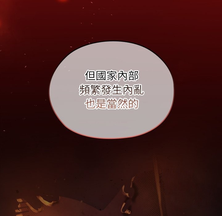 异世界骑士团长第56話