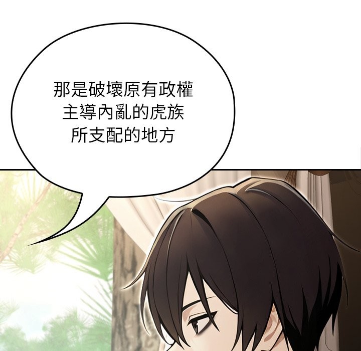 异世界骑士团长第56話