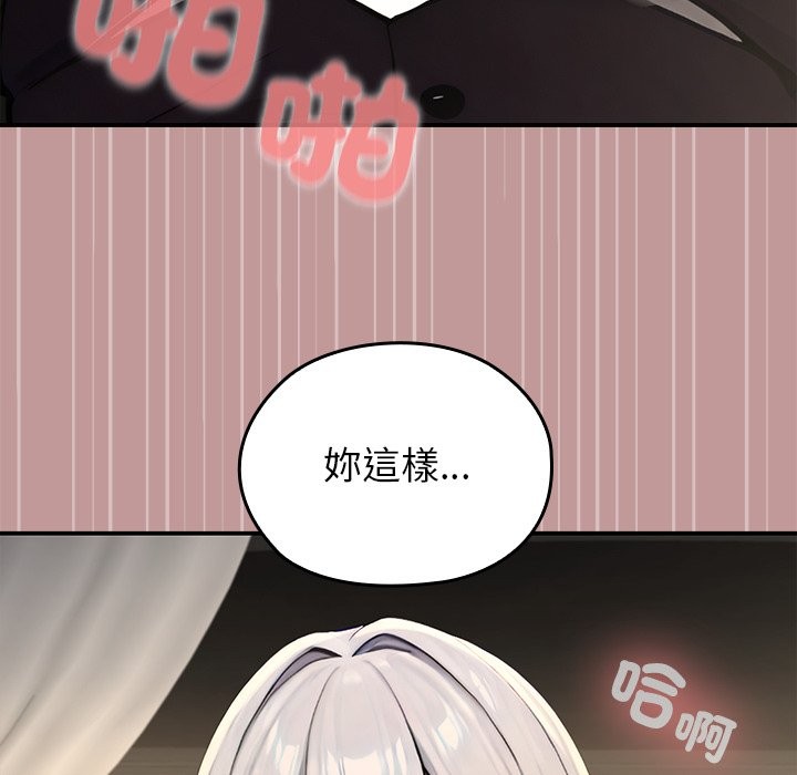 异世界骑士团长第56話