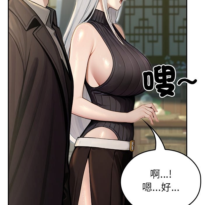 异世界骑士团长第56話