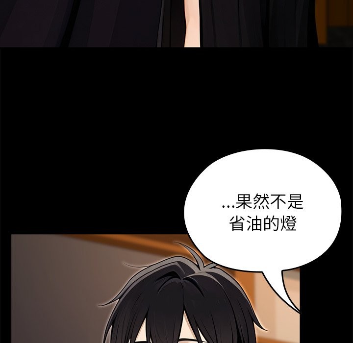 异世界骑士团长第56話