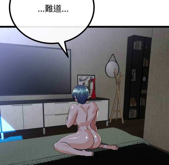 与初恋的以外同居第51話