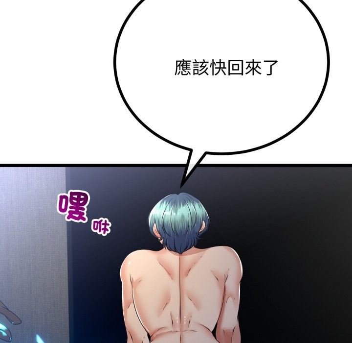 与初恋的以外同居第51話