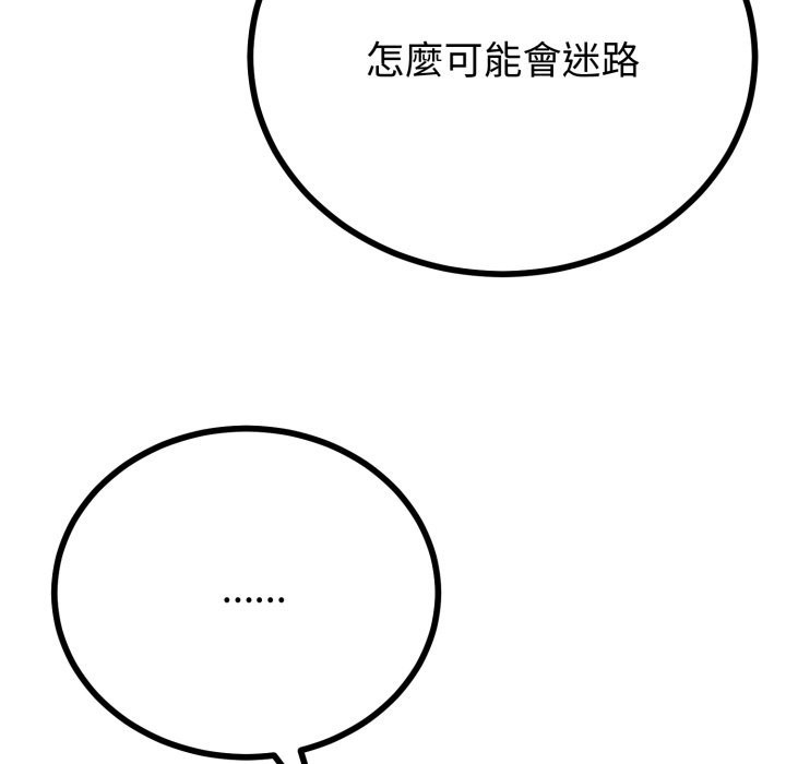 与初恋的以外同居第51話