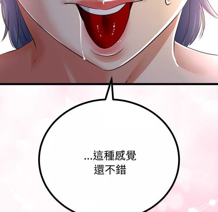 与初恋的以外同居第51話