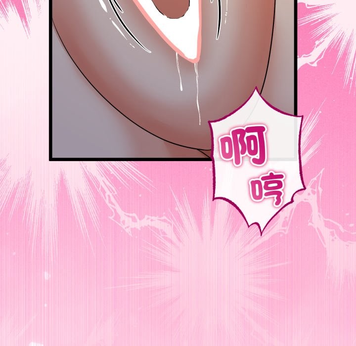 与初恋的以外同居第51話