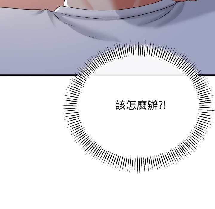 与初恋的以外同居第51話